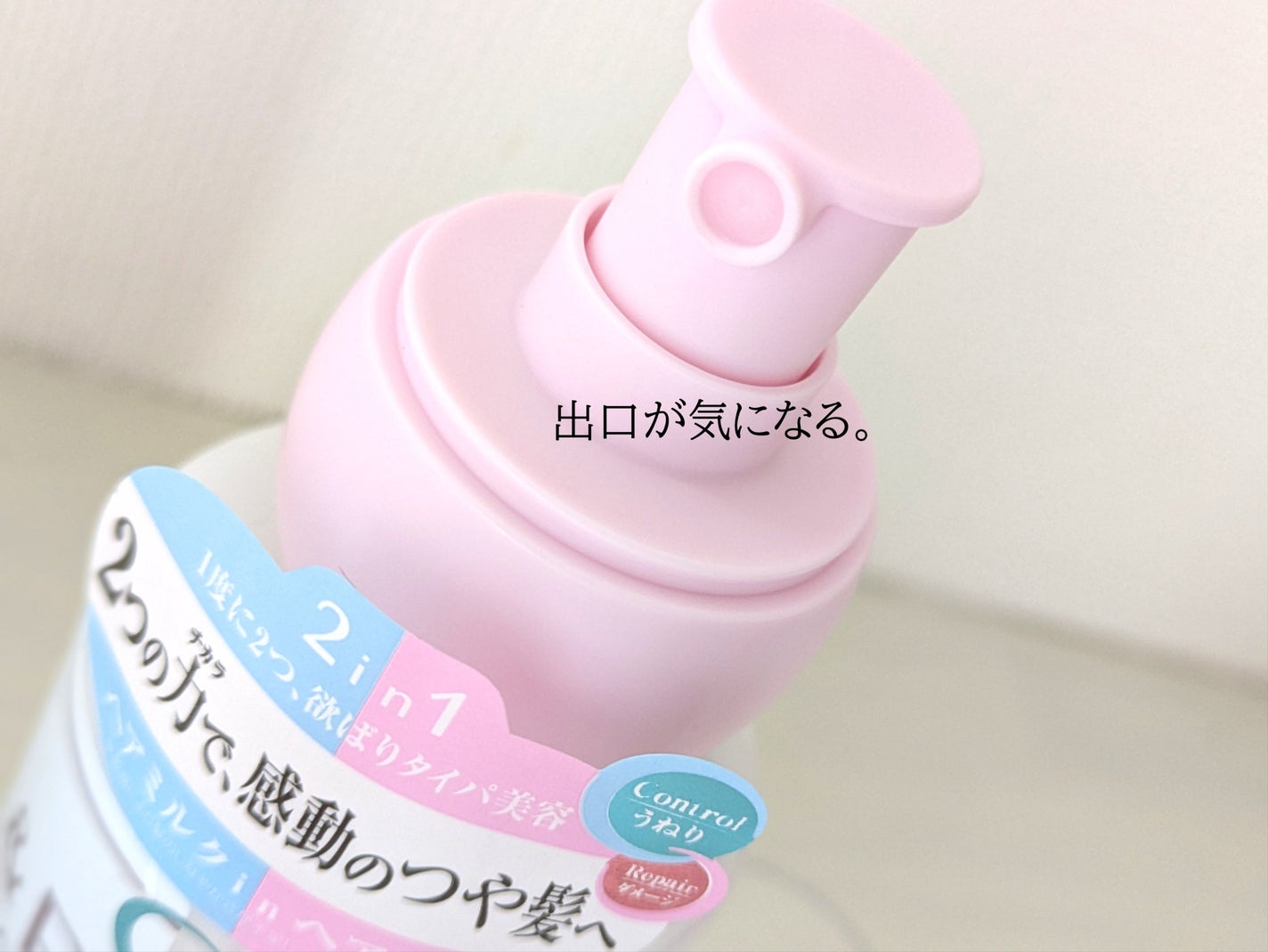 アンドペア コントロール リペア 2in1 ヘアミルクミスト/&PAIR/ヘアミストを使ったクチコミ(2枚目)