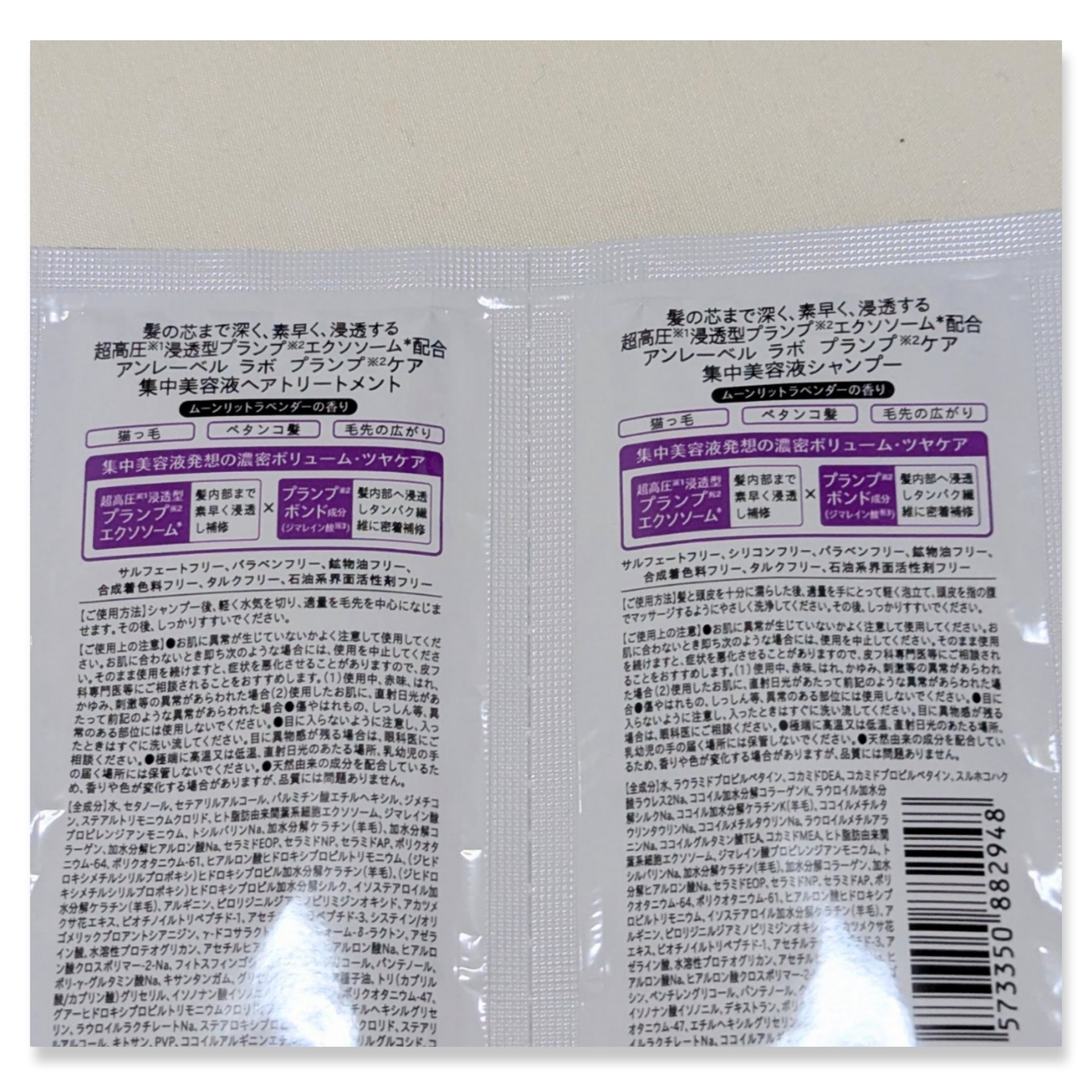 アンレーベル　ラボ　EX　バウンス　シャンプー/ヘアトリートメント 1dayサシェ（12ｍL＋12ｍL）/unlabel/市販シャンプーを使ったクチコミ（2枚目）