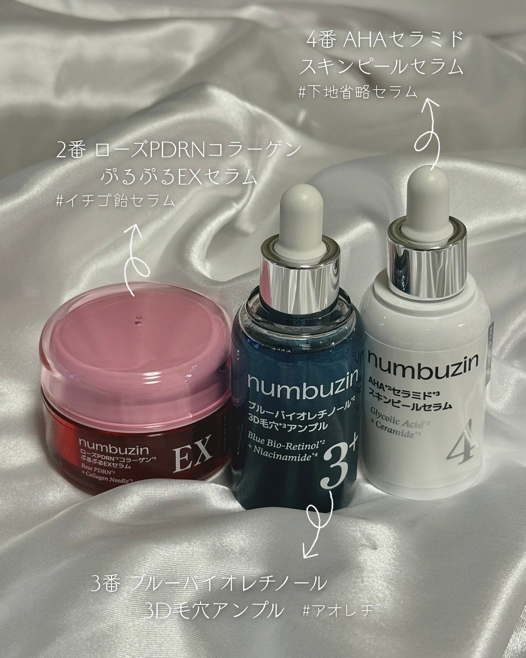 2番 ローズPDRNコラーゲンぷるぷるセラム/numbuzin/美容液を使ったクチコミ(3枚目)