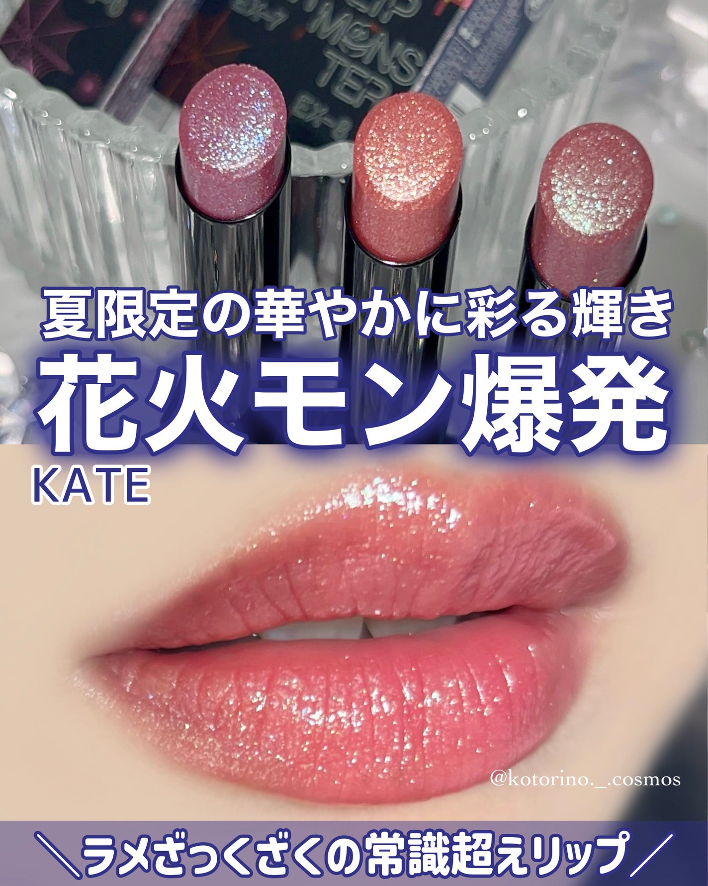 ケイト リップモンスター/KATE/口紅を使ったクチコミ(1枚目)