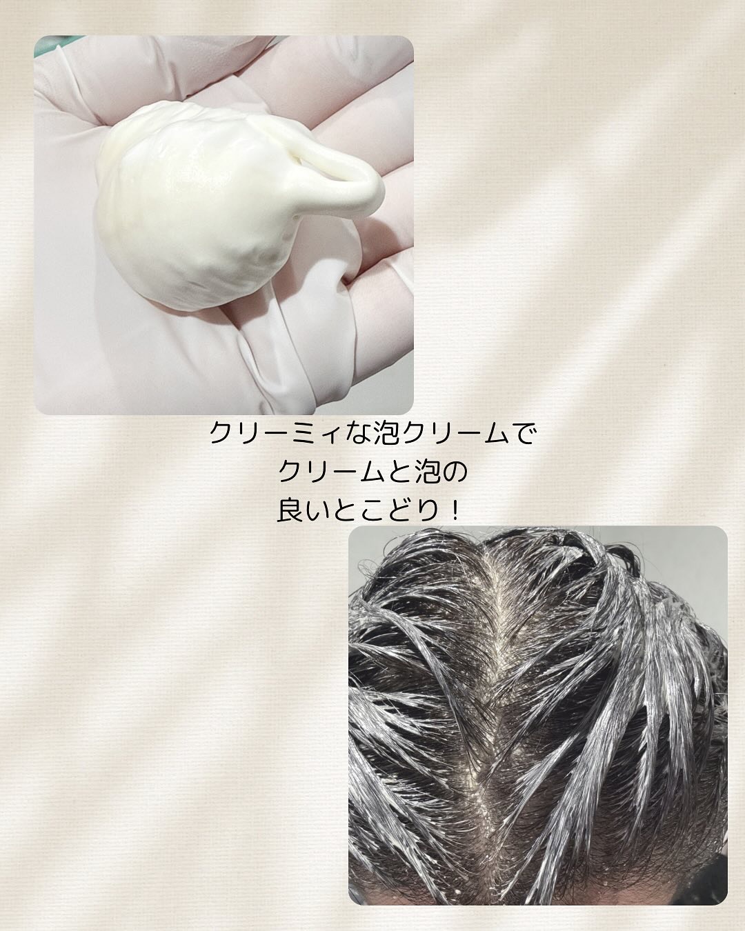 泡クリームカラー 5A ダークアッシュ/ビゲン/ヘアカラーを使ったクチコミ（2枚目）