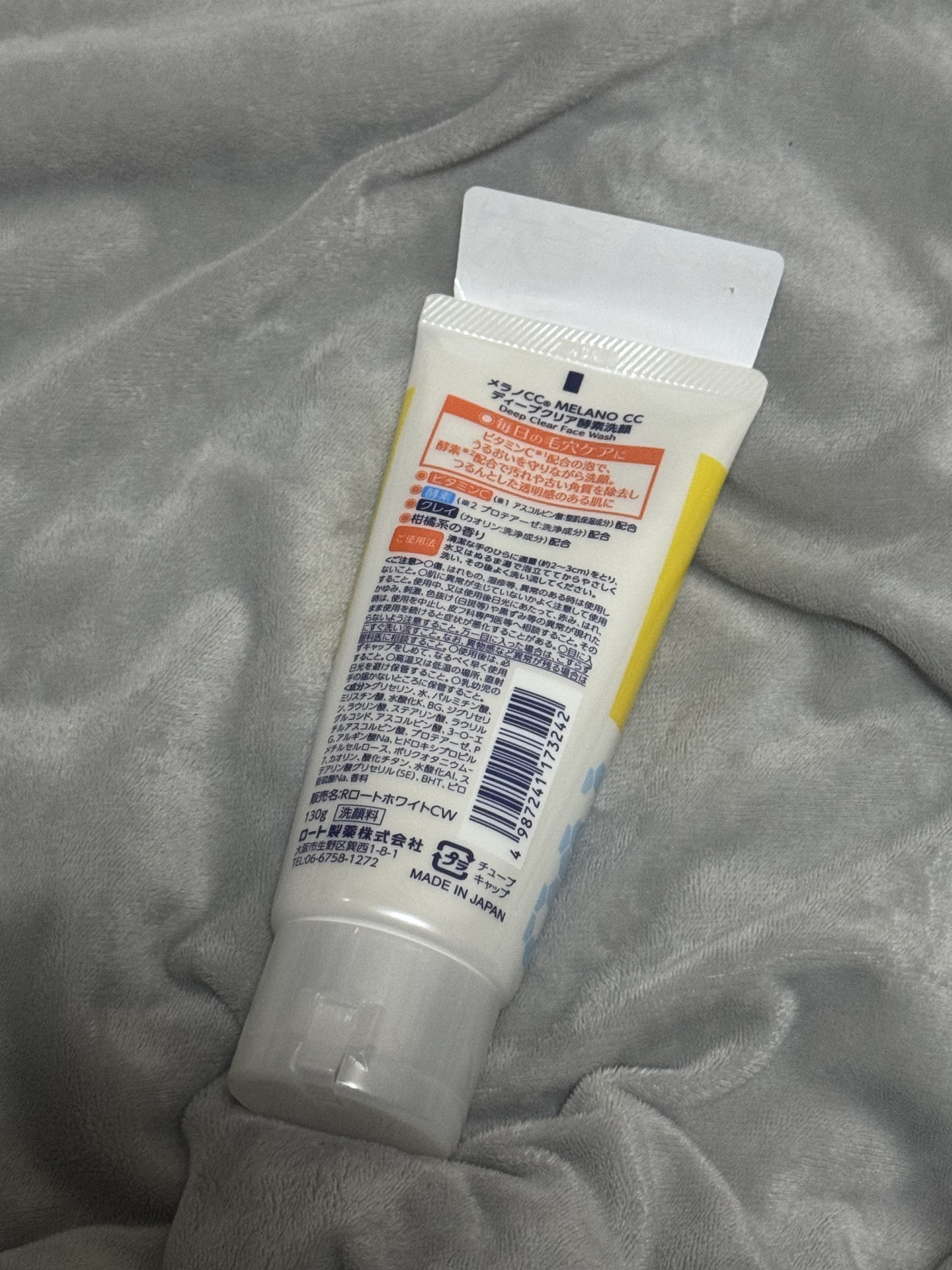 ディープクリア酵素洗顔	/メラノCC/洗顔フォームを使ったクチコミ（2枚目）