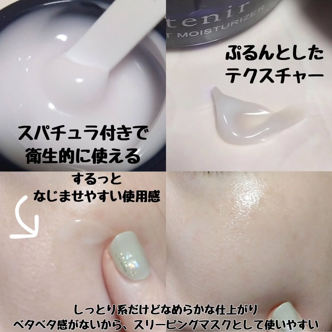 アテニア ミッドナイトモイスチャライザー/アテニア/フェイスクリームを使ったクチコミ（3枚目）