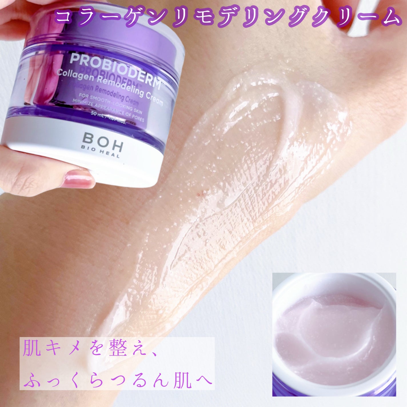 ãã€ãªããŒã«ã ãããã€ãªããŒã 3Dãªããã£ã³ã°ã¯ãªãŒã /BIOHEAL BOH/ãã§ã€ã¹ã¯ãªãŒã ã䜿ã£ãã¯ãã³ãïŒ3æç®ïŒ