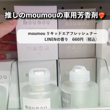 ピローミスト リネン/moumou/ファブリックミストの画像