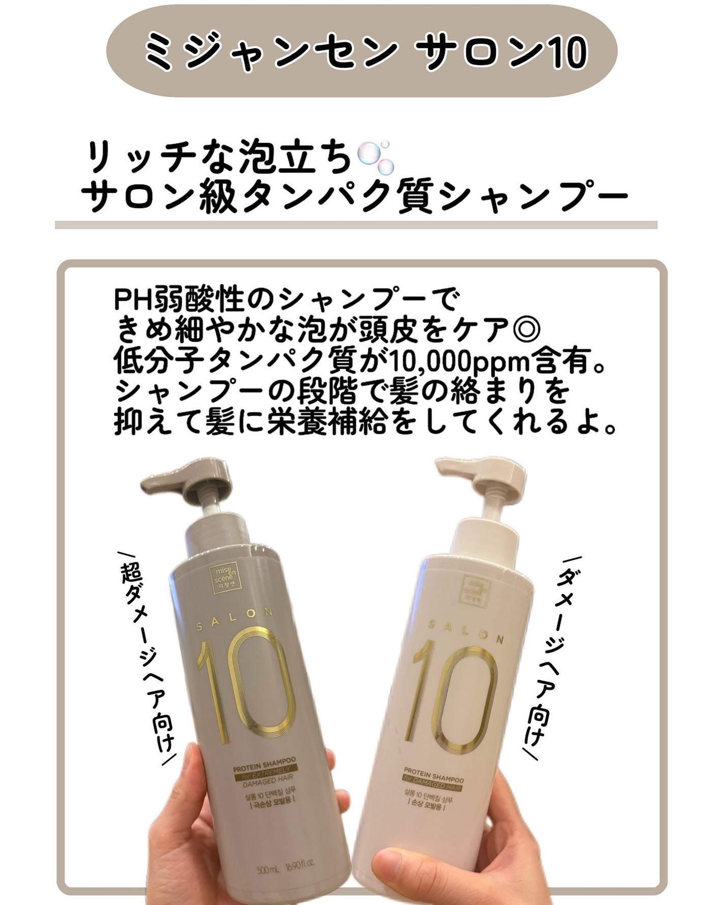 kotori_フォロバ100! on LIPS 「【髪がサロン帰りのような手触りに…💇♀️】ミジャンセンのSA..」(3枚目)