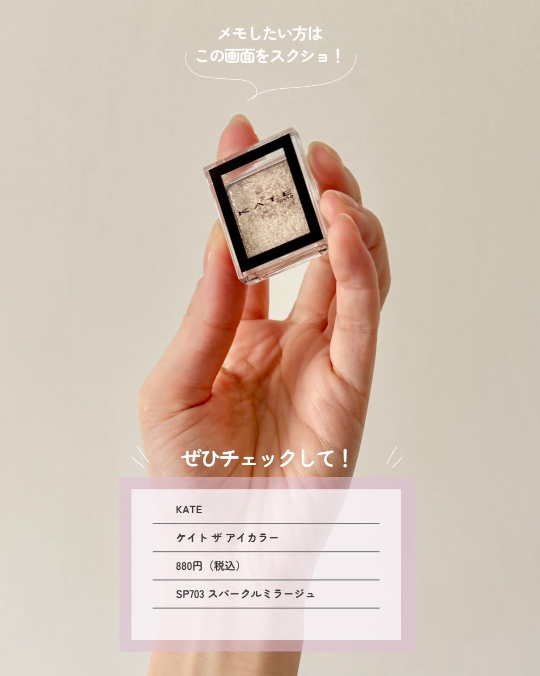 ケイト ザ アイカラー/KATE/単色アイシャドウを使ったクチコミ(7枚目)