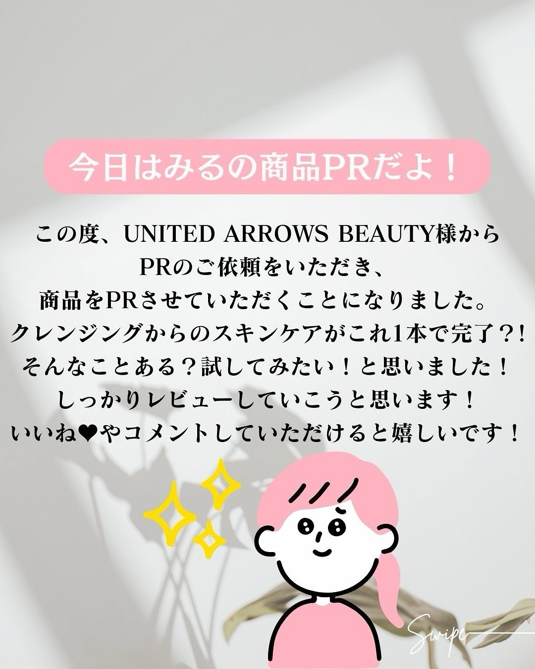 ウォータリークレンジング VG/UNITED ARROWS BEAUTY/クレンジングウォーターを使ったクチコミ（2枚目）