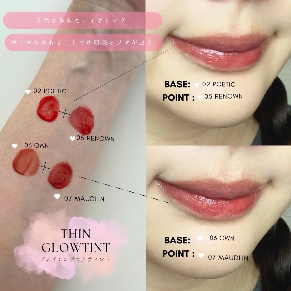 THIN GLOW TINT/BRAYE/口紅を使ったクチコミ(3枚目)