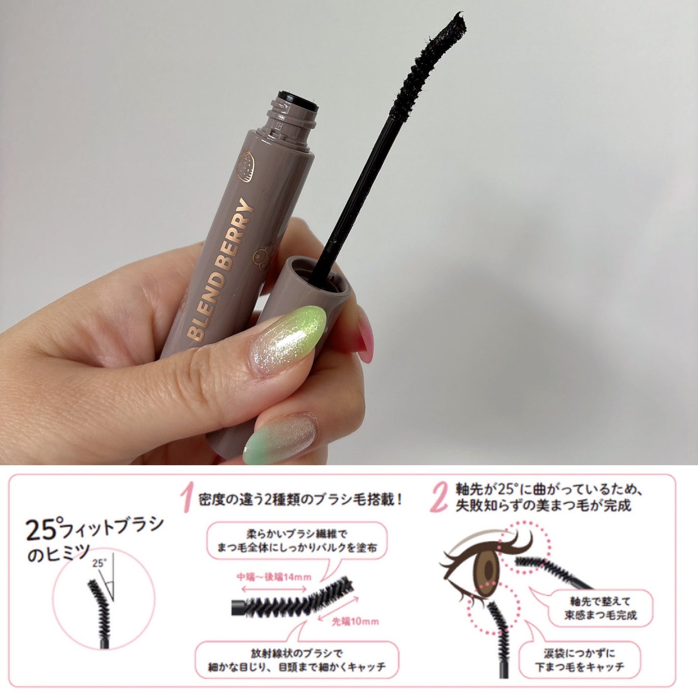 ブレンドベリー チアミー カール&キープ マスカラ WP/BLEND BERRY/マスカラを使ったクチコミ(4枚目)