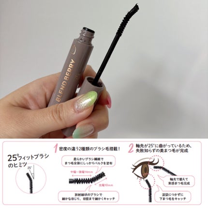 ブレンドベリー チアミー カール&キープ マスカラ WP/BLEND BERRY/マスカラを使ったクチコミ(4枚目)