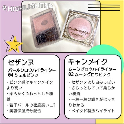 ムーングロウハイライター/キャンメイク/ハイライトを使ったクチコミ(2枚目)