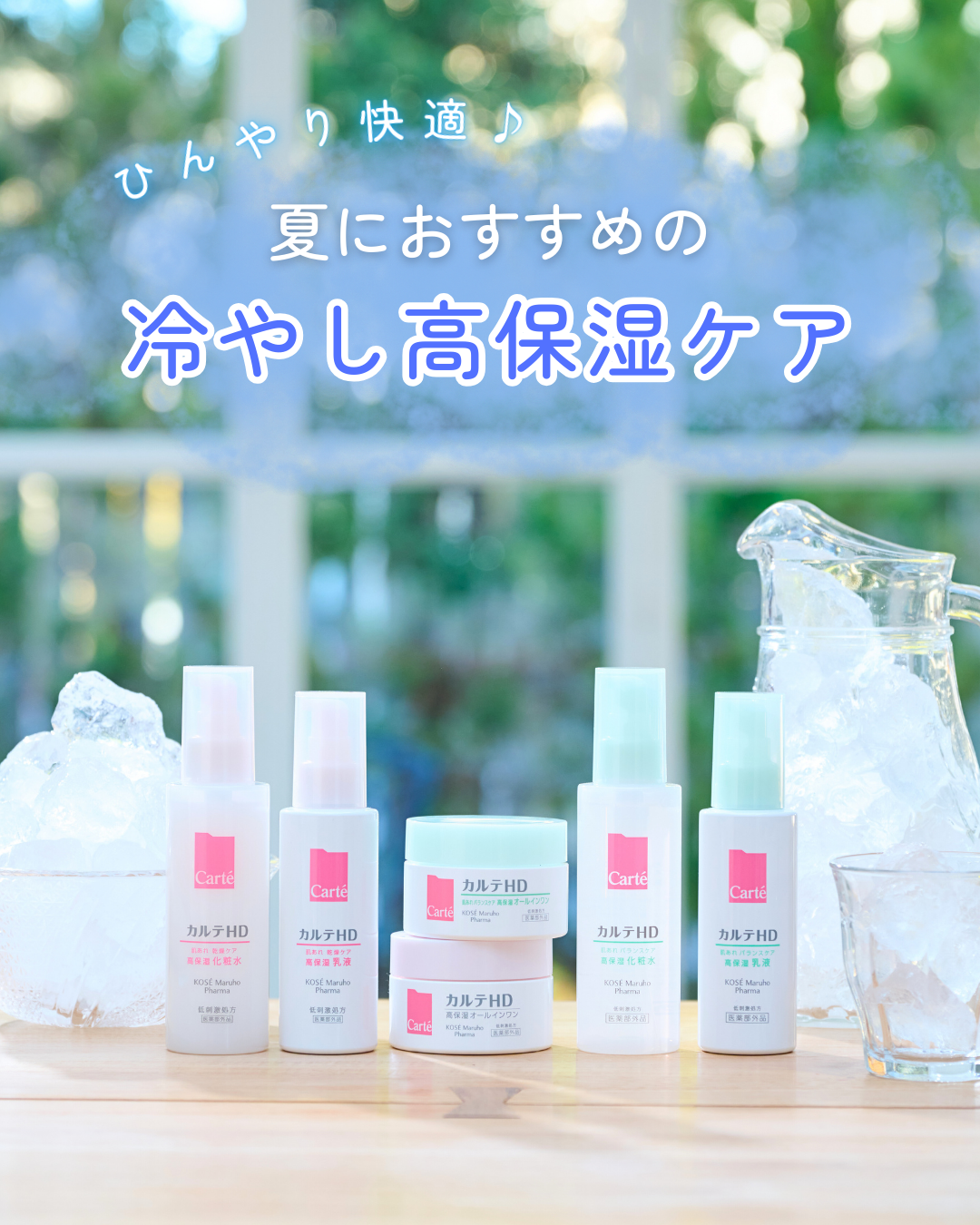 モイスチュア インストール/カルテHD/オールインワン化粧品を使ったクチコミ（1枚目）