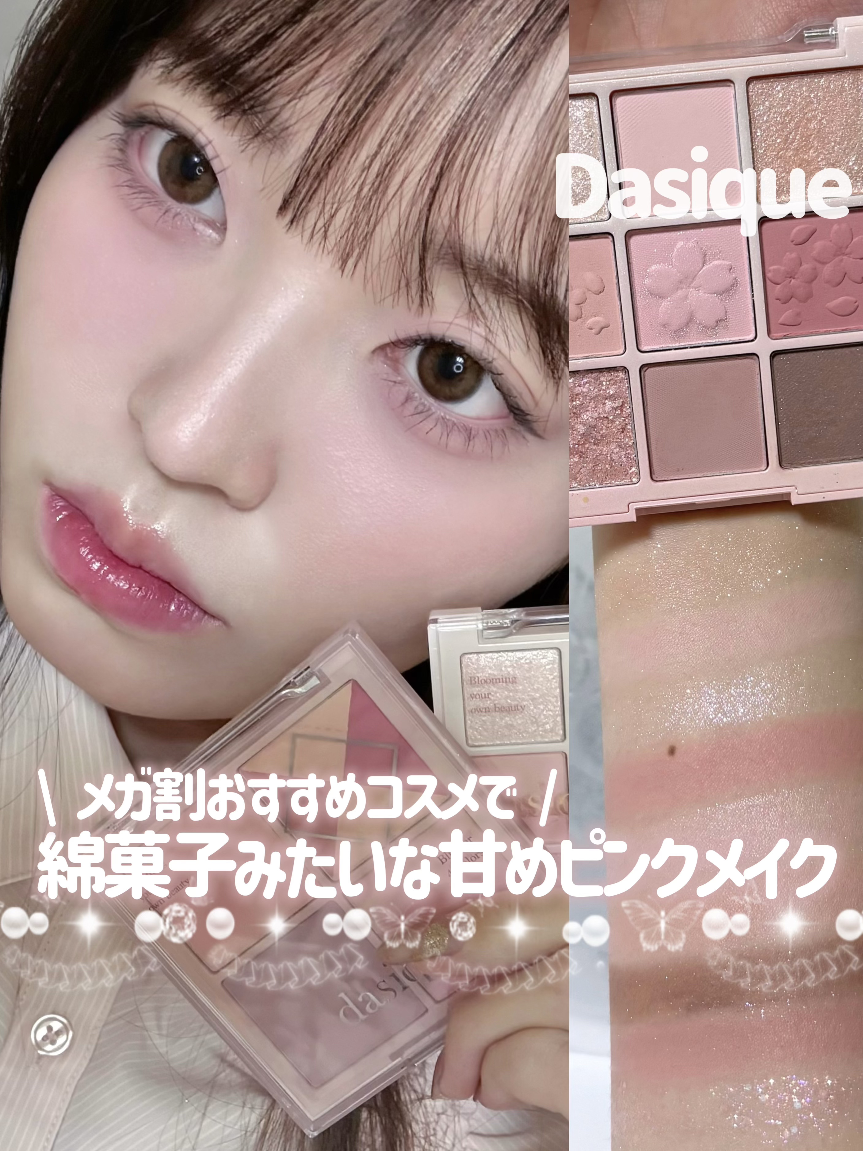 シャドウパレット/dasique/アイシャドウパレットを使ったクチコミ（1枚目）