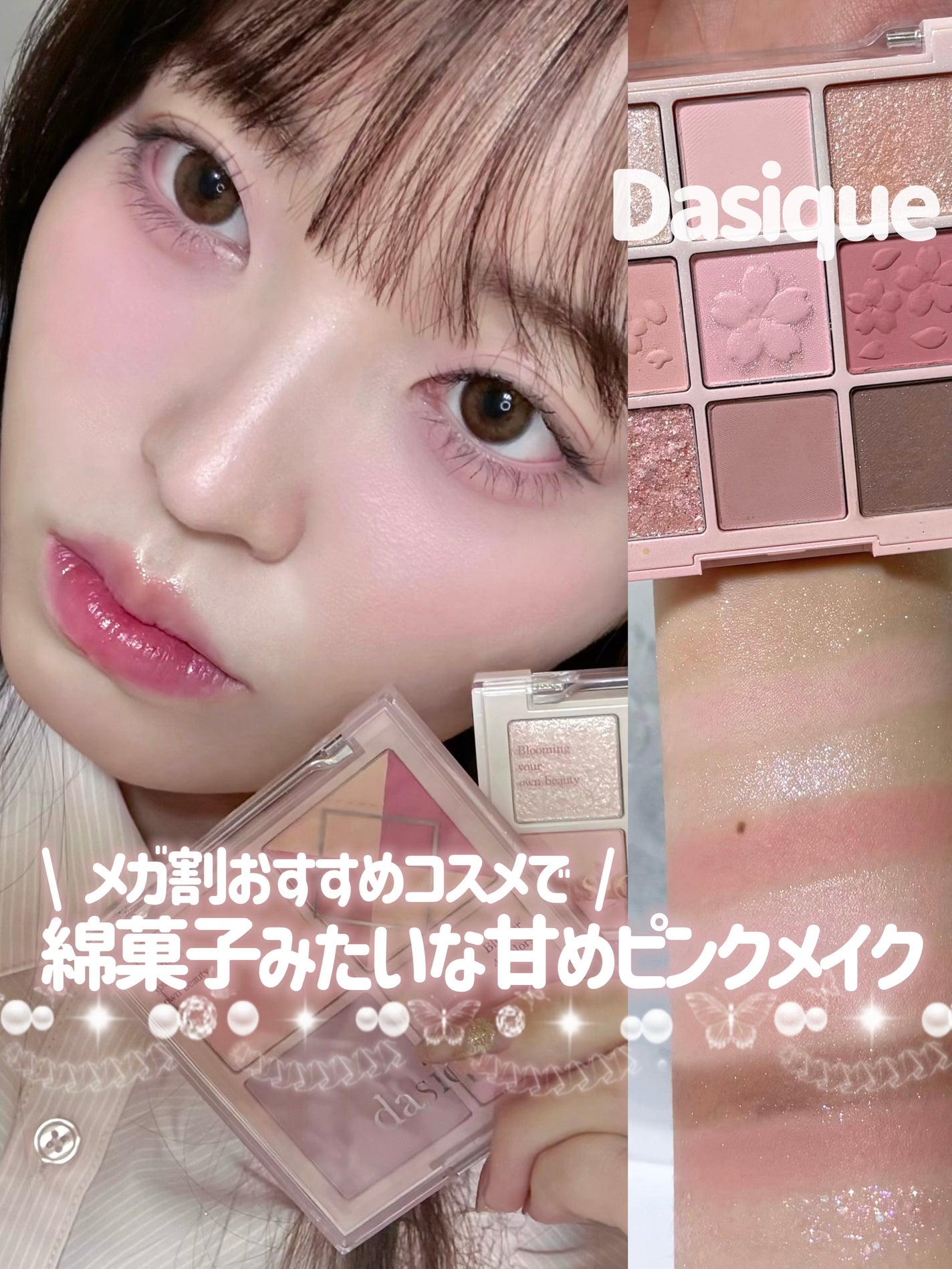 シャドウパレット/dasique/アイシャドウパレットを使ったクチコミ(1枚目)