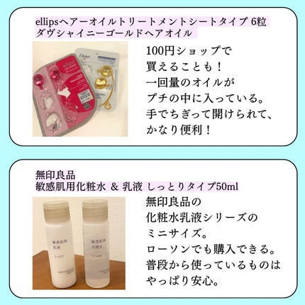 敏感肌用化粧水 しっとり/無印良品/化粧水を使ったクチコミ(2枚目)