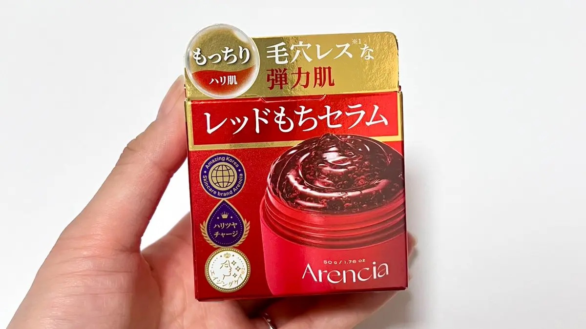 レッドモチセラム30/アレンシア/美容液を使ったクチコミ（1枚目）