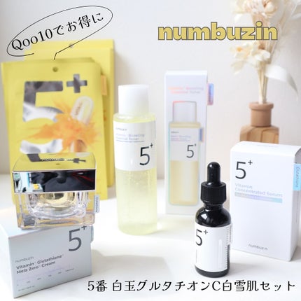 5番 白玉グルタチオンC美容液/numbuzin/美容液を使ったクチコミ(1枚目)