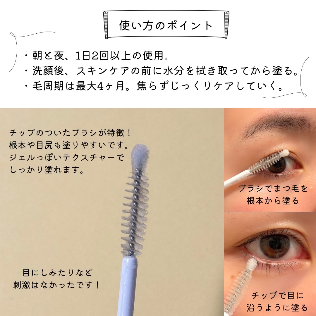 あらいぐマン on LIPS 「ビオルチア アイラッシュセラム ..」 | LIPS