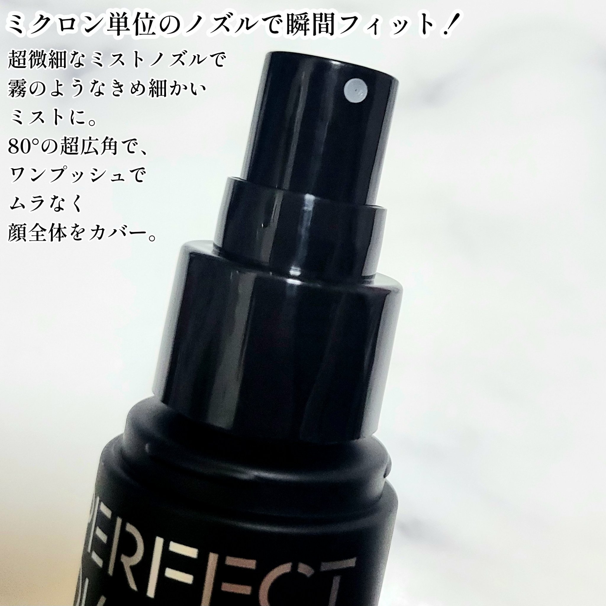 トランスルーシェント ブルーリング セッティング スプレー/PERFECT DIARY/フィックスミストを使ったクチコミ（3枚目）