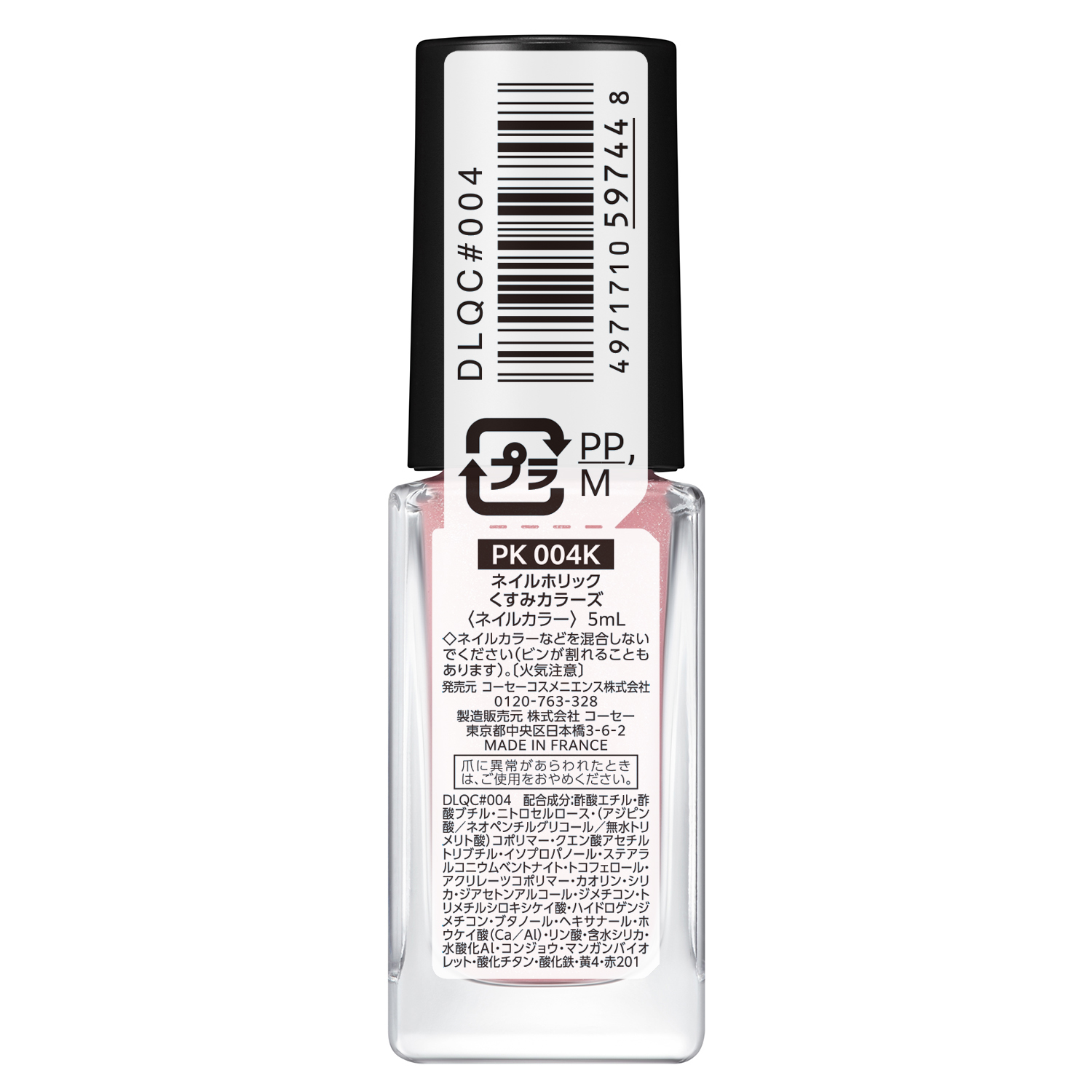 ネイルホリック くすみカラーズ PK004K