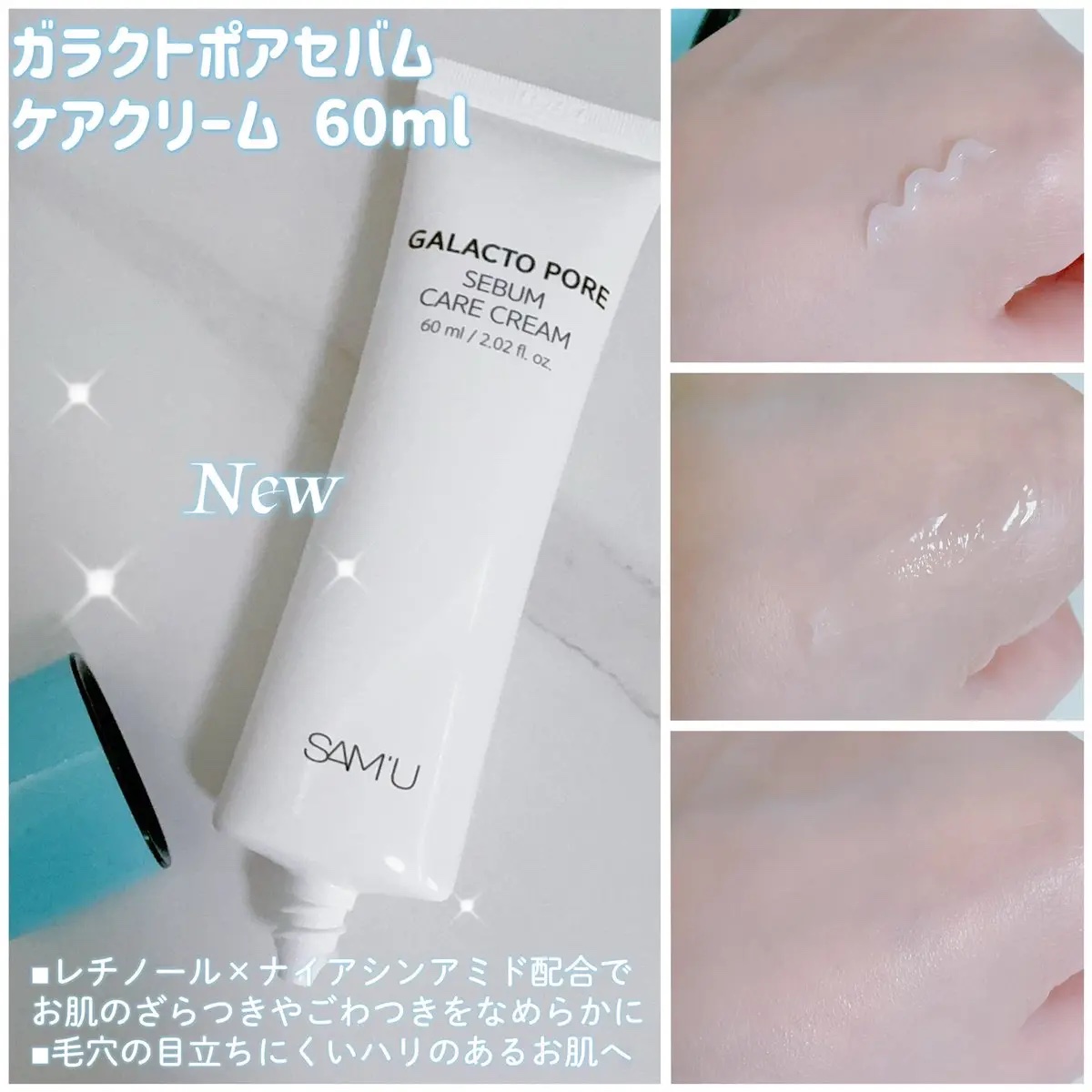 サミュ PHセンシティブクリーム/SAM'U/フェイスクリームを使ったクチコミ（2枚目）