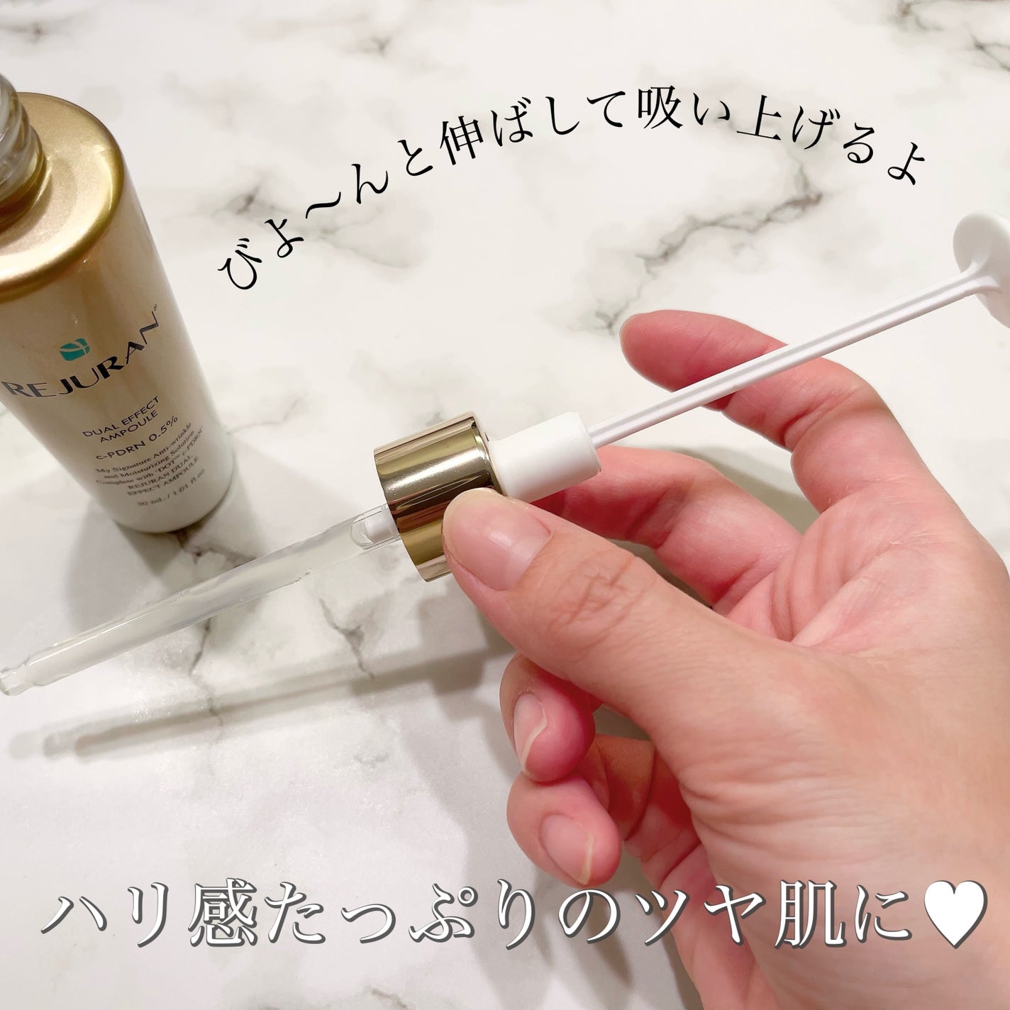 デュアル エフェクト アンプル/REJURAN COSMETICS/美容液を使ったクチコミ(2枚目)