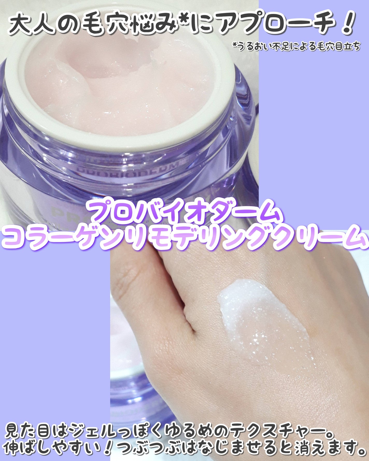 バイオヒールボ プロバイオダーム 3Dリフティングクリーム/BIOHEAL BOH/フェイスクリームを使ったクチコミ(3枚目)