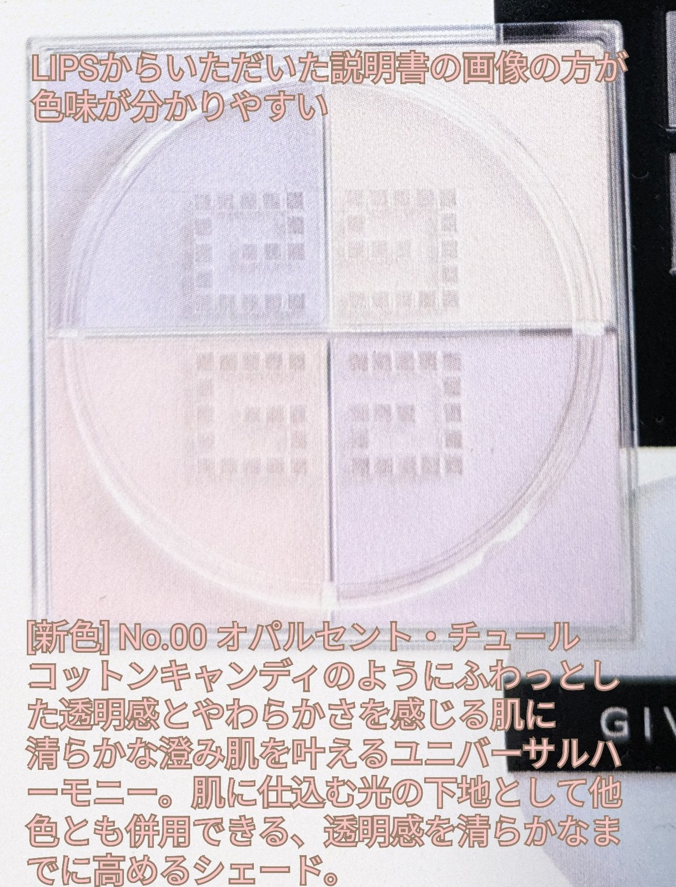 プリズム・リーブル/GIVENCHY/ルースパウダーを使ったクチコミ(3枚目)