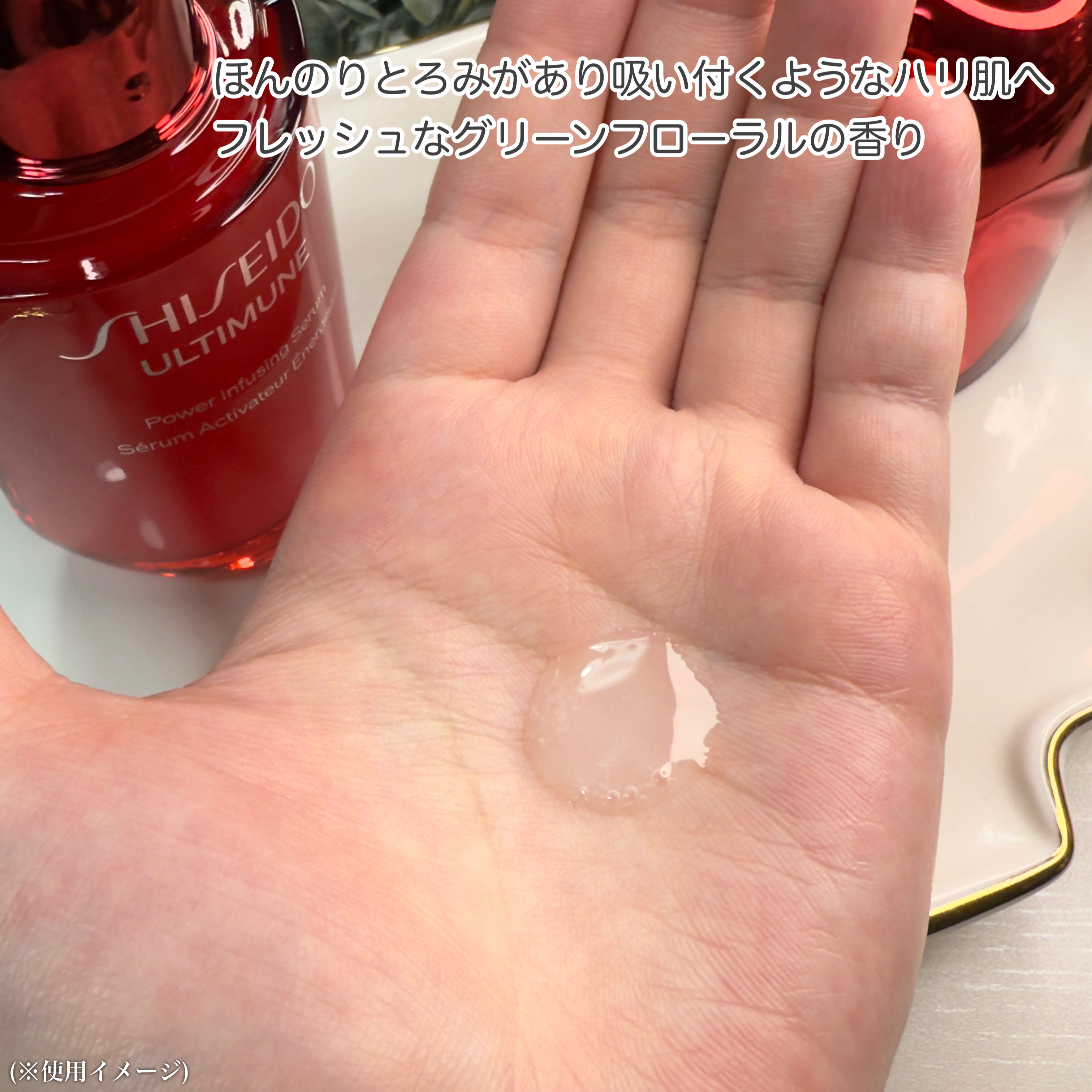 アルティミューン™ パワライジング セラム/SHISEIDO/美容液を使ったクチコミ（3枚目）