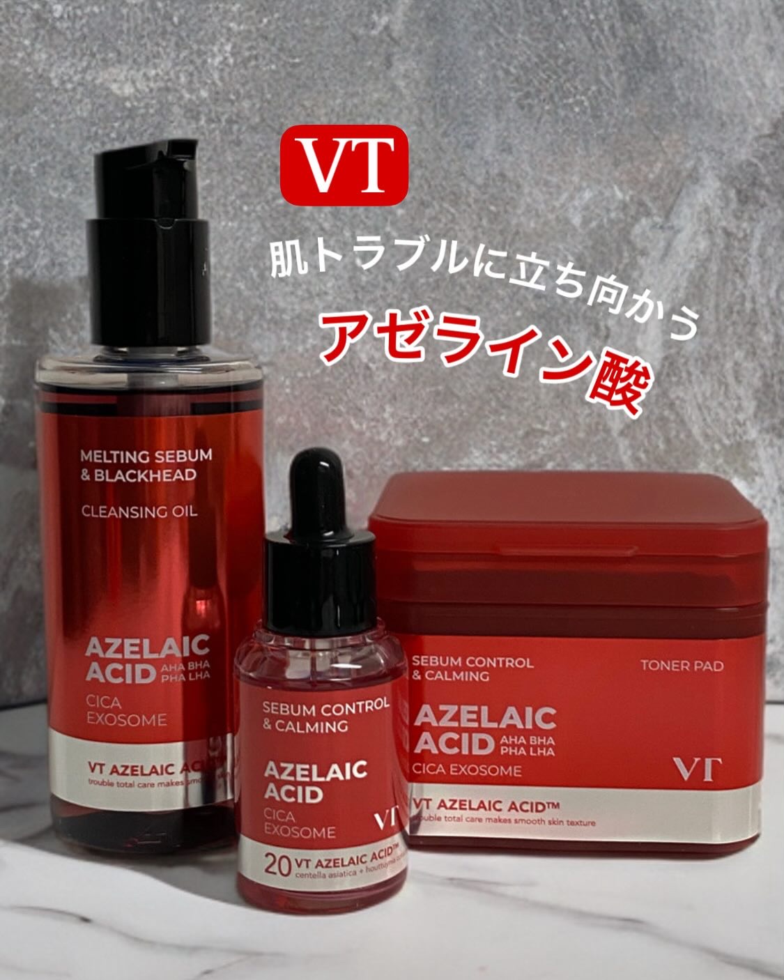 AZケア クレンジングオイル/VT/オイルクレンジングを使ったクチコミ（1枚目）