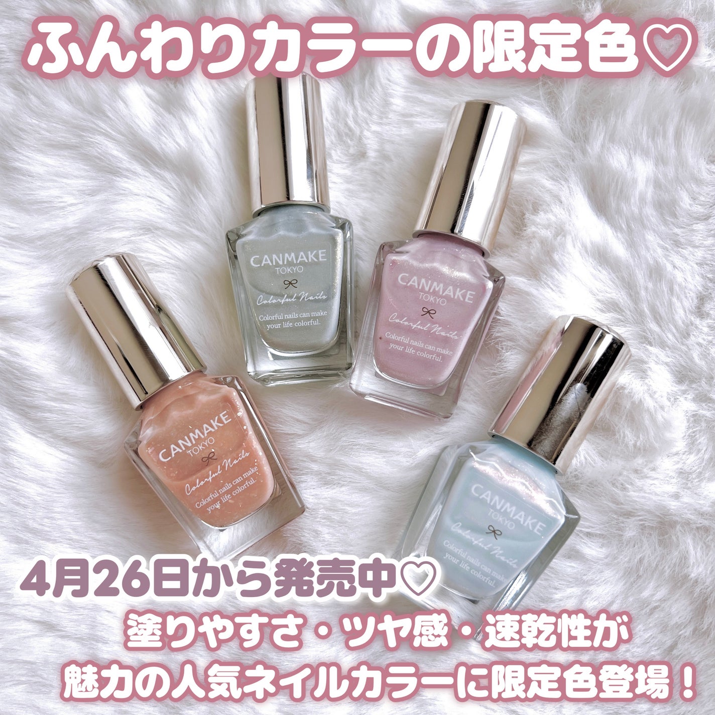 カラフルネイルズ/キャンメイク/マニキュアを使ったクチコミ(2枚目)