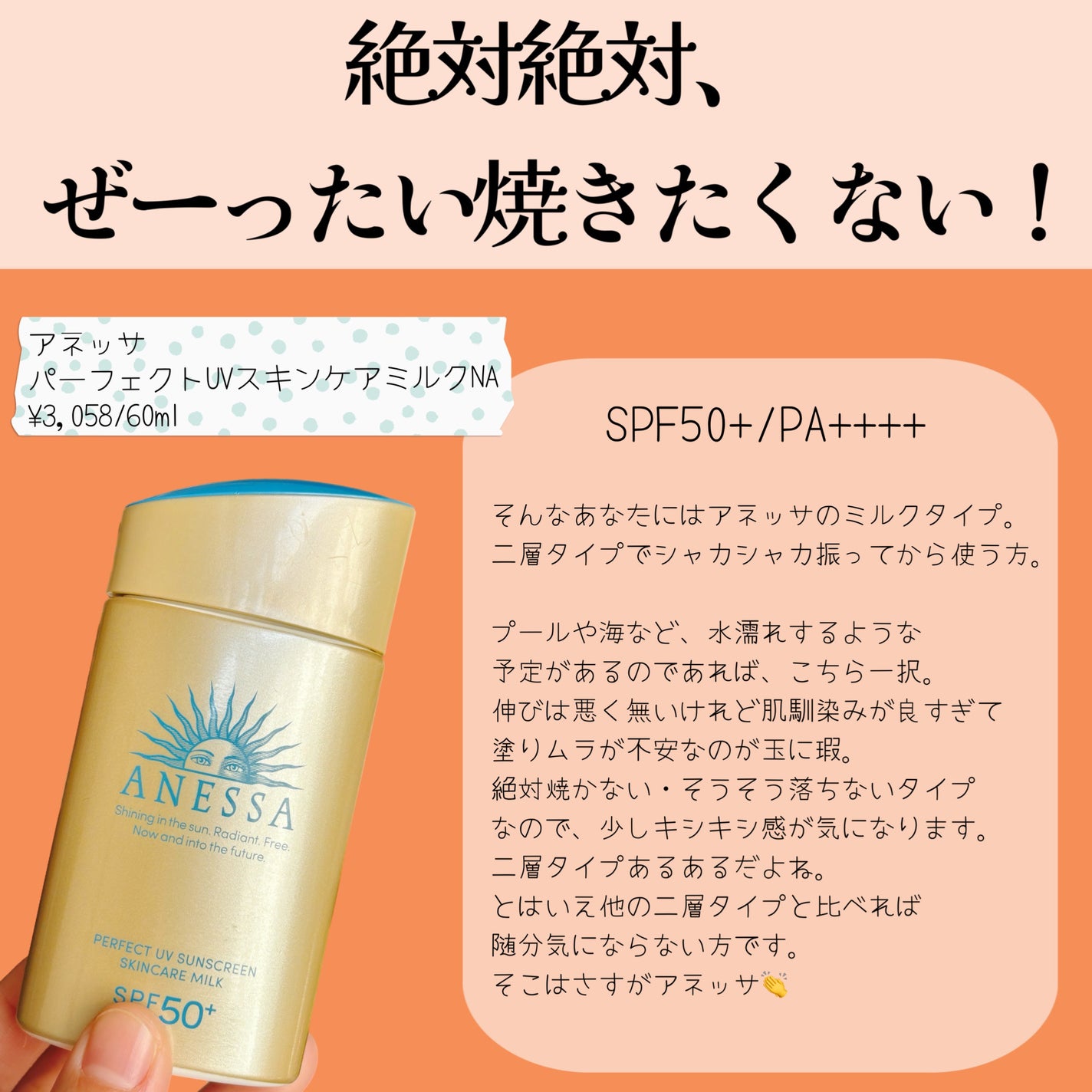 ニベアUV ディープ プロテクト&ケア ジェル/ニベア/日焼け止めジェルを使ったクチコミ(2枚目)