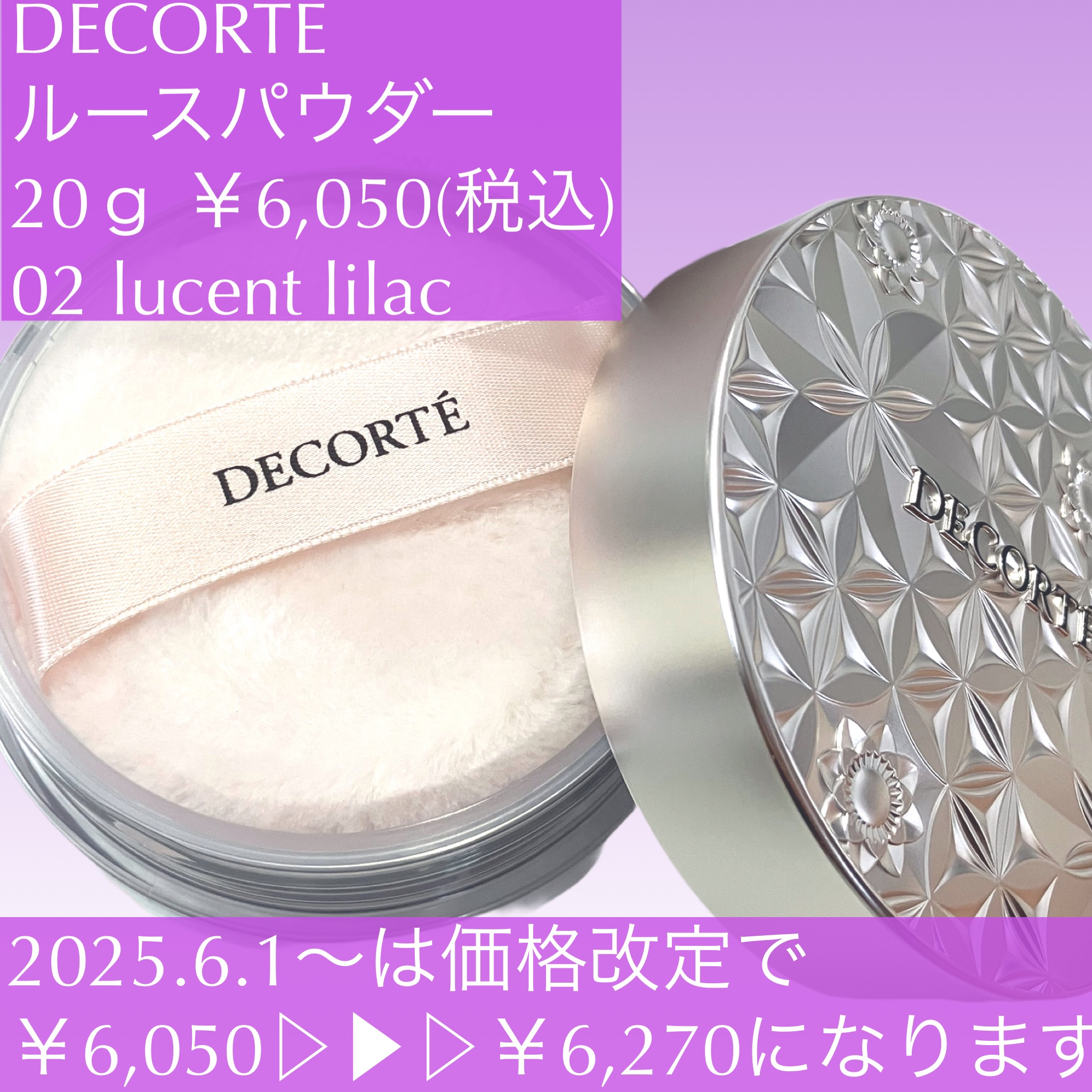 ルース パウダー/DECORTÉ/ルースパウダーを使ったクチコミ（2枚目）