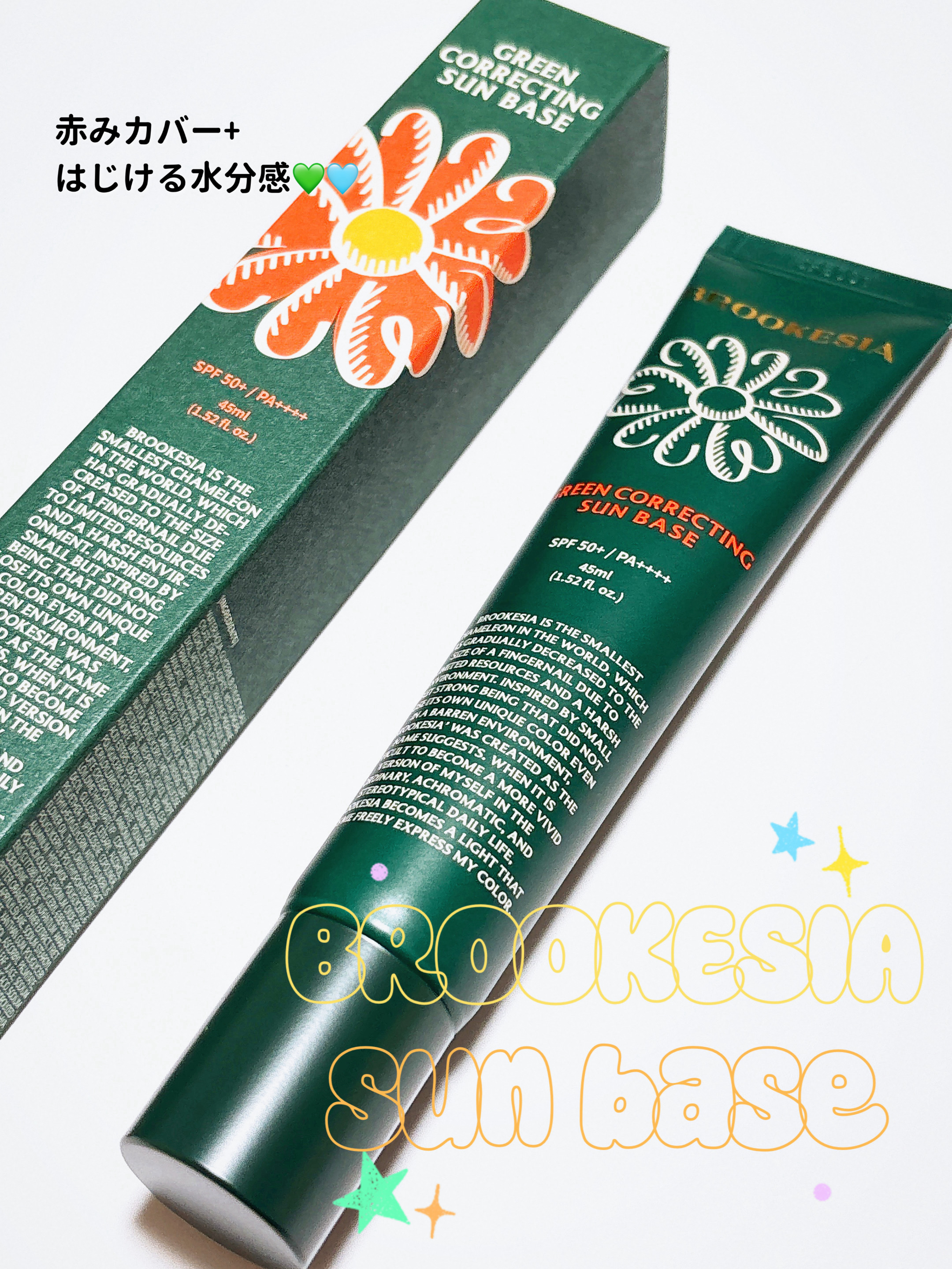 BROOKESIA　ブルケシア 
@brookesia_jp


グリーンコレックティングサンベース

✓白浮きしないウォーターベース
✓肌を補正するグリーンカラーで赤みカバー
✓完璧な密着感でメイクを邪魔しない

水分たっぷり肌になりなが