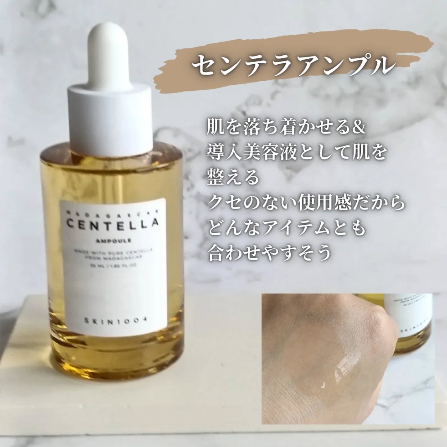 センテラ アンプル/SKIN1004/美容液を使ったクチコミ（2枚目）