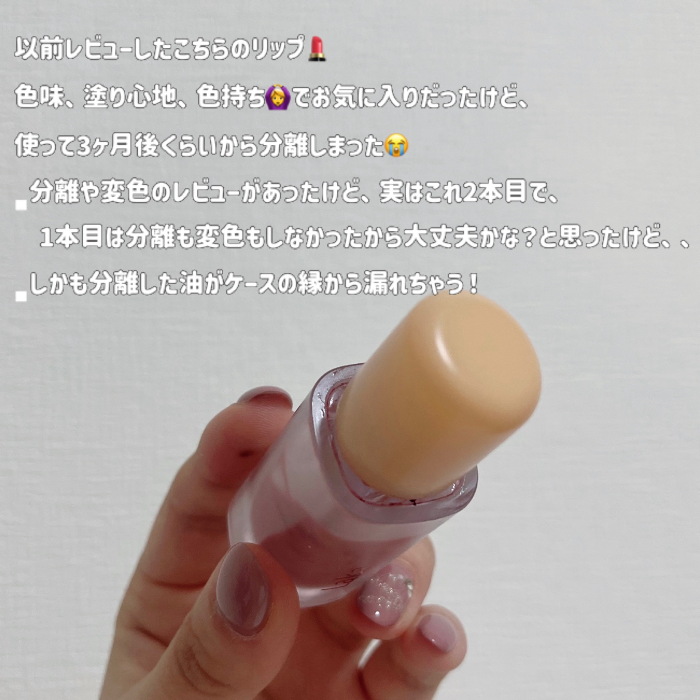 フルーティーグラムティント/Laka/リップティントを使ったクチコミ（2枚目）