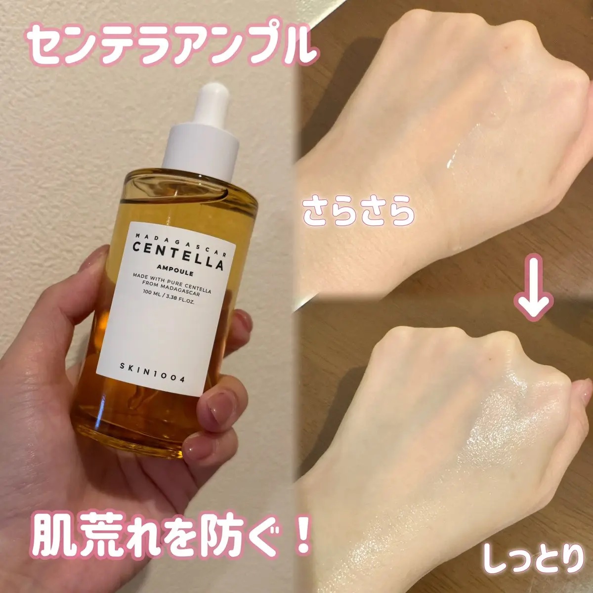 センテラ アンプル/SKIN1004/美容液を使ったクチコミ（3枚目）