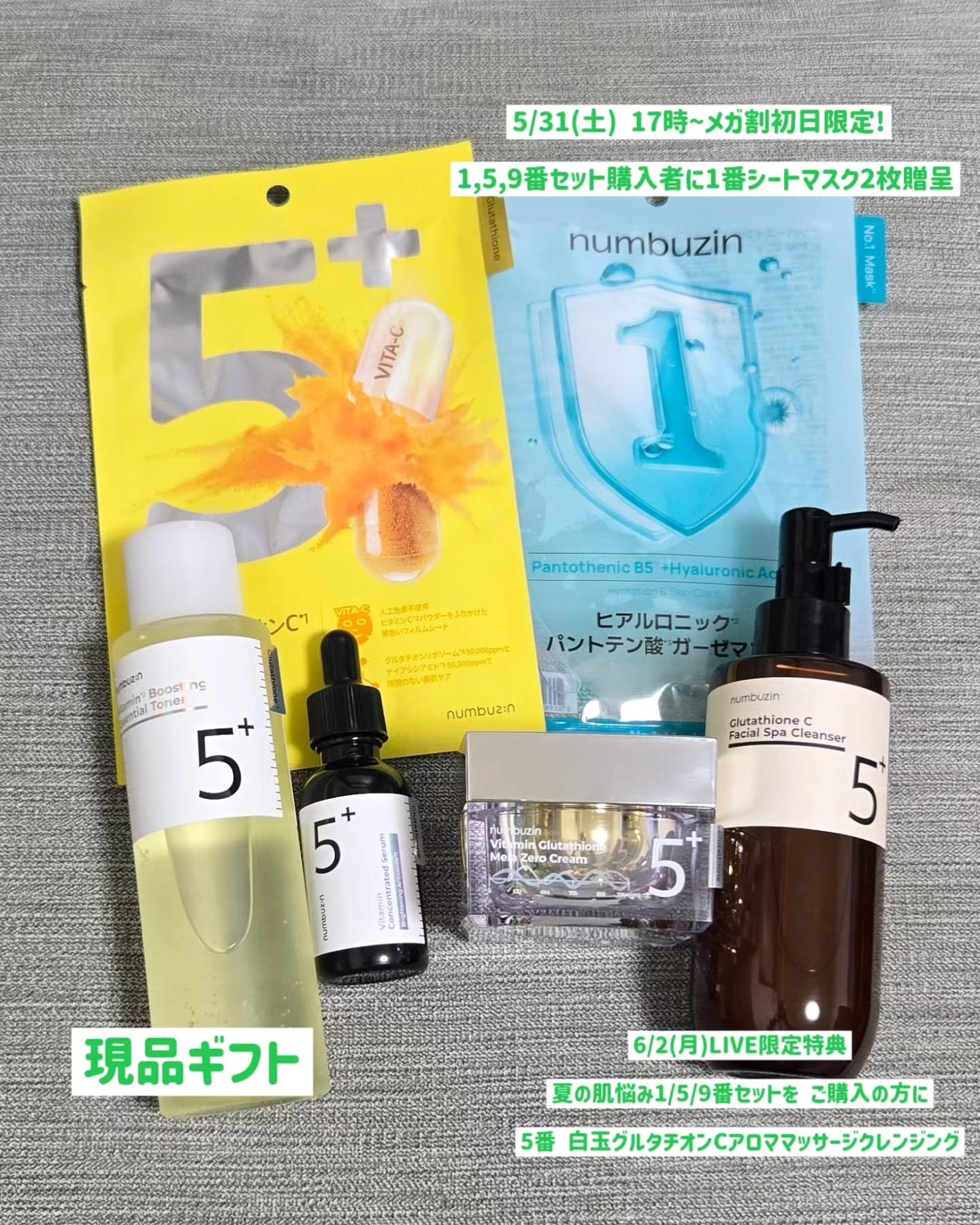 5番 白玉グルタチオンCメラゼロクリーム/numbuzin/フェイスクリームを使ったクチコミ（2枚目）