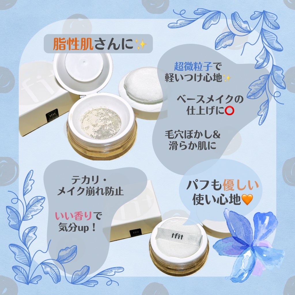 トランスルーセントセットフィニッシングパウダー/TFIT/ルースパウダーを使ったクチコミ（2枚目）