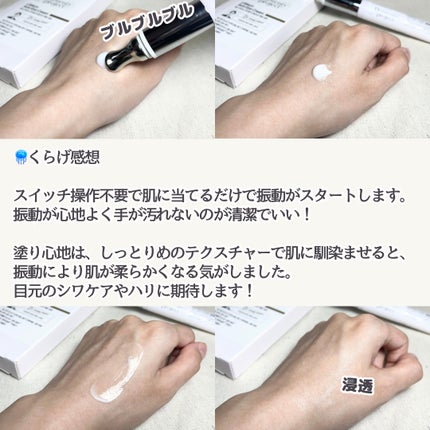 リプダム オートアイクリーム/Dr.Twenty Project/アイケア・アイクリームを使ったクチコミ(4枚目)