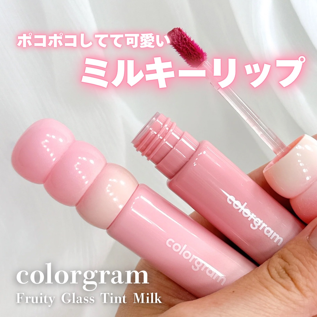 カラーグラム タンフルグラスティントミルク/Colorgram/リップティントを使ったクチコミ（1枚目）