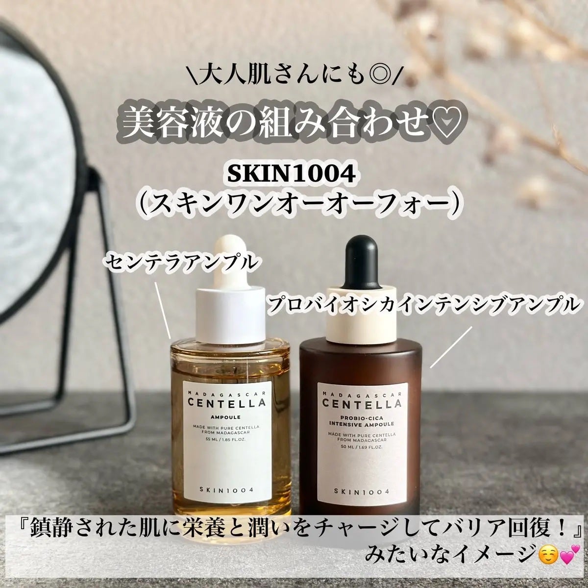 センテラ アンプル/SKIN1004/美容液を使ったクチコミ(1枚目)