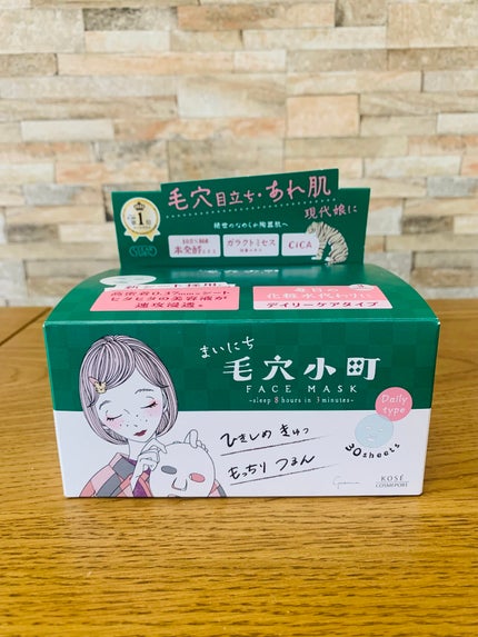 クリアターン まいにち毛穴小町マスク/クリアターン/シートマスク・パックを使ったクチコミ(1枚目)