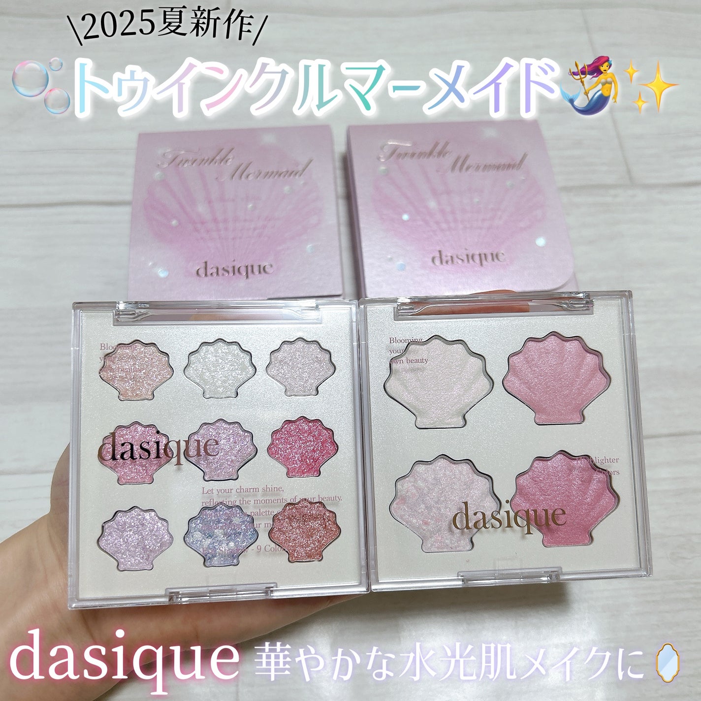 シャドウパレット/dasique/アイシャドウパレットを使ったクチコミ(1枚目)