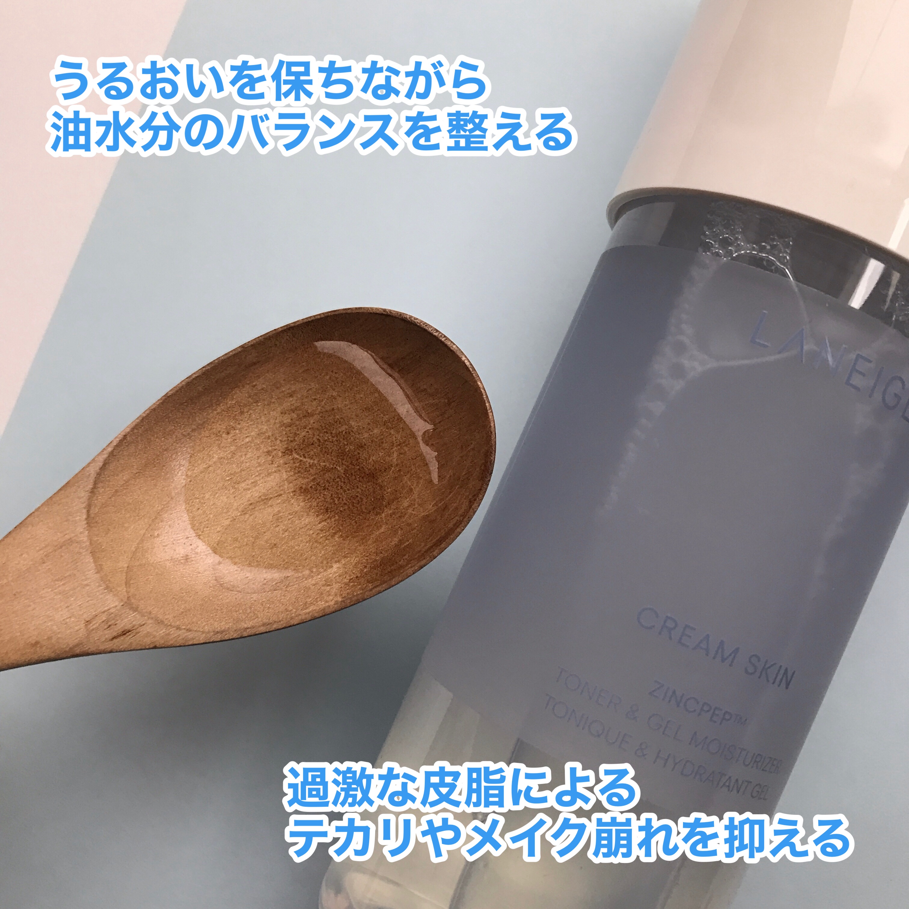 ジェルクリームスキン ローション/LANEIGE/化粧水を使ったクチコミ（2枚目）