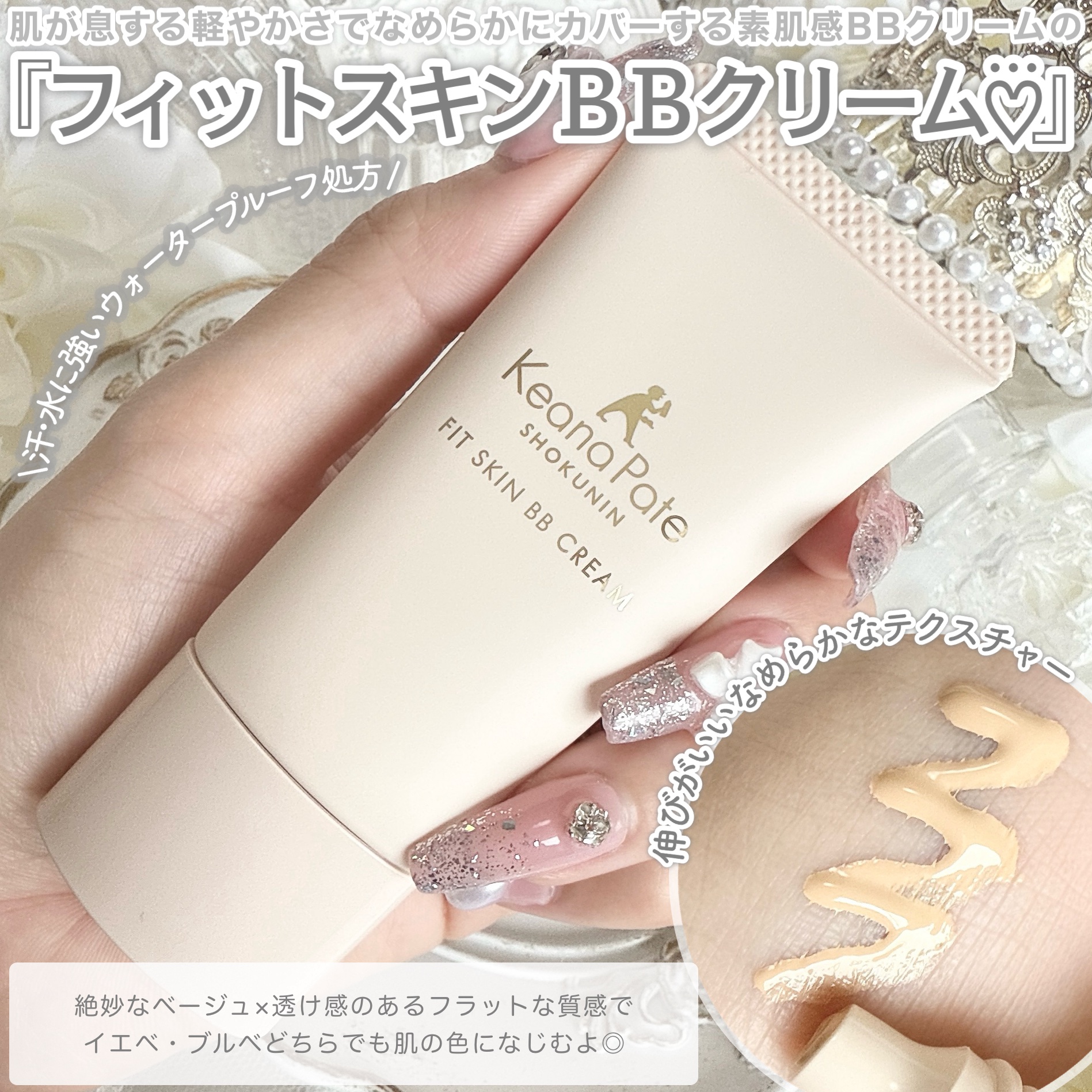 毛穴パテ職人 フィットスキンBBクリーム/毛穴パテ職人/BBクリームを使ったクチコミ（2枚目）