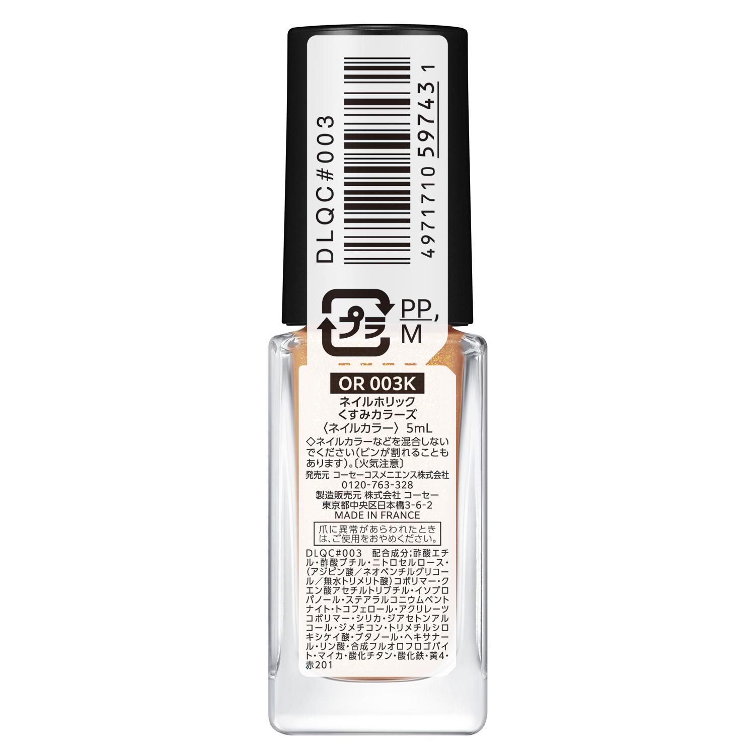 ネイルホリック くすみカラーズ OR003K