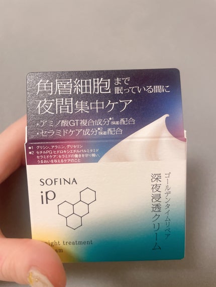 ソフィーナ iP ゴールデンタイムリペア 深夜浸透クリーム/SOFINA iP/フェイスクリームを使ったクチコミ(1枚目)