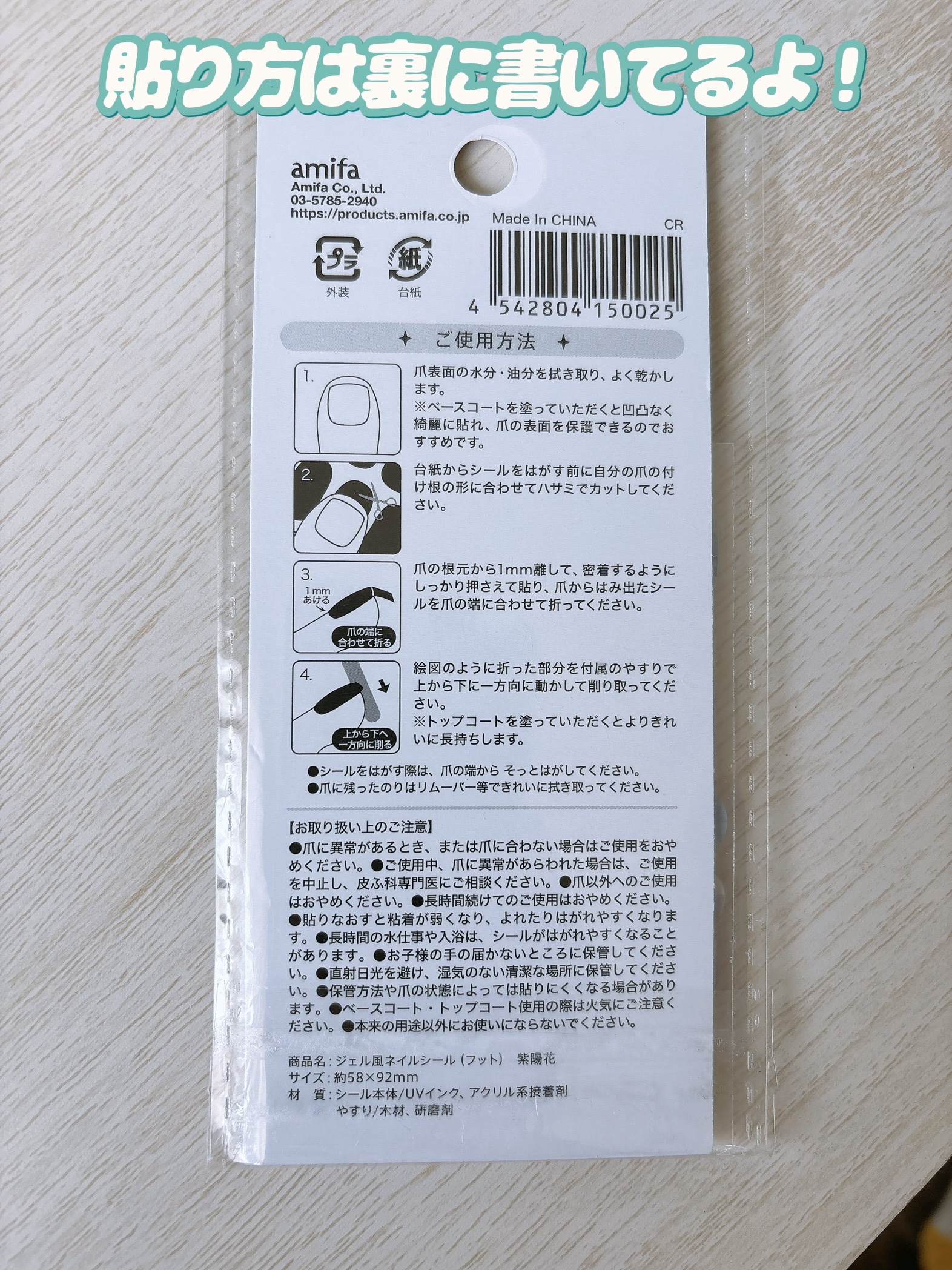 ジェル風ネイルシール/キャンドゥ/ネイルシールを使ったクチコミ（3枚目）